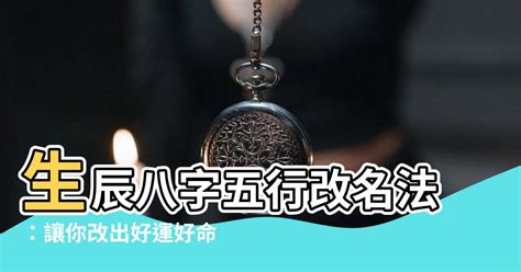 五行 改名|五行字典